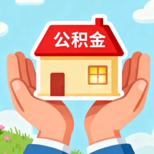 鞍山提振住房消费！北京支持公积金付首付，拟开展“带押过户”